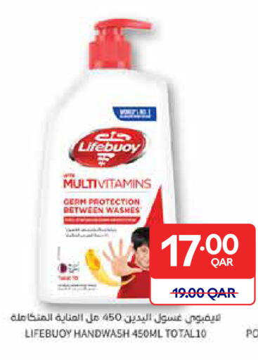 available at كارفور in قطر - أم صلال