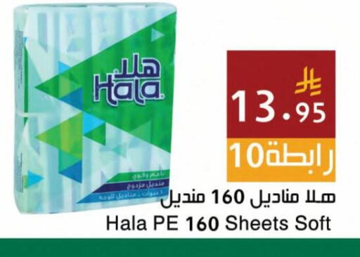 available at اسواق هلا in مملكة العربية السعودية, السعودية, سعودية - جدة