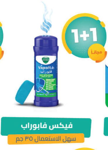 available at صيدلية المتحدة in مملكة العربية السعودية, السعودية, سعودية - تبوك