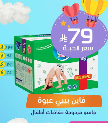 available at صيدلية المتحدة in مملكة العربية السعودية, السعودية, سعودية - محايل