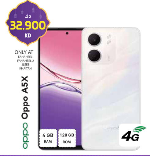 available at جراند هايبر in الكويت - محافظة الجهراء