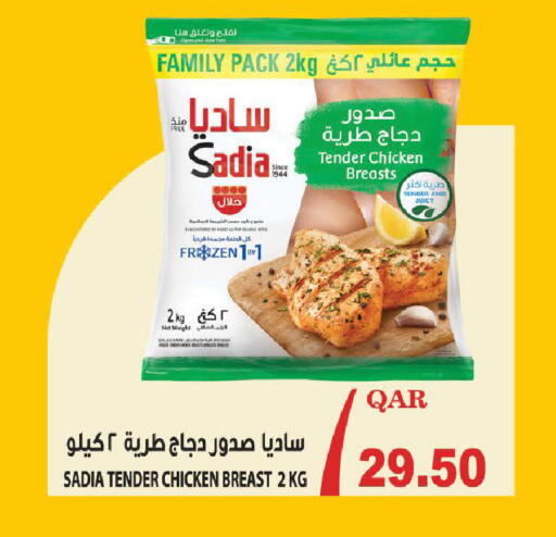available at مارك & سيف in قطر - الدوحة