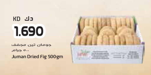 Fig available at جراند كوستو in الكويت - محافظة الأحمدي