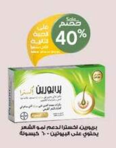 available at Al-Dawaa Pharmacy in KSA, Saudi Arabia, Saudi - Khamis Mushait