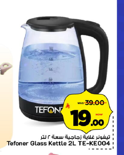 available at مارك & سيف in مملكة العربية السعودية, السعودية, سعودية - الرياض