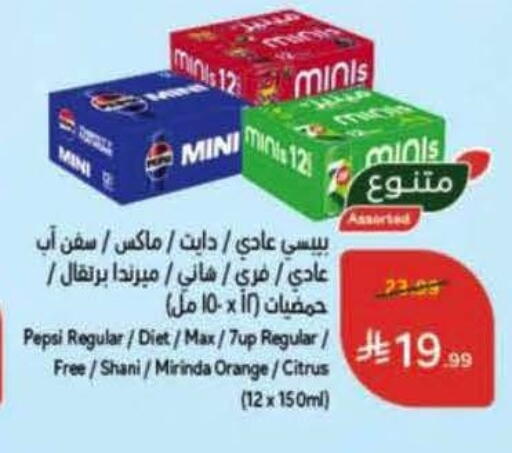 Orange Mint available at هايبر بنده in مملكة العربية السعودية, السعودية, سعودية - الدوادمي