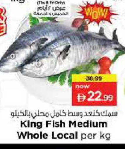 available at نستو هايبرماركت in الإمارات العربية المتحدة , الامارات - الشارقة / عجمان