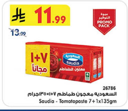 available at بن داود in مملكة العربية السعودية, السعودية, سعودية - المدينة المنورة