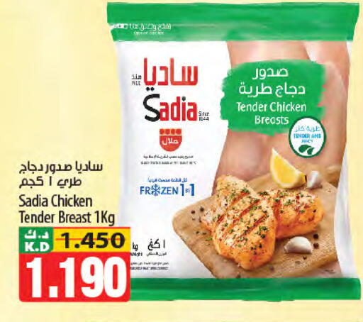 Mango available at مانجو هايبرماركت in الكويت - محافظة الأحمدي