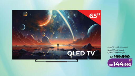 available at LuLu Hypermarket in Bahrain