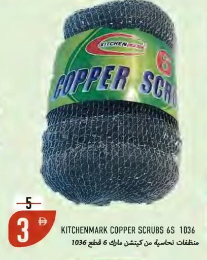 available at Rawabi Market Ajman in UAE - Sharjah / Ajman