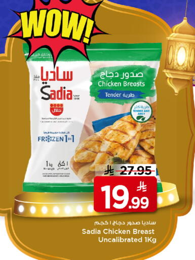 available at مارك & سيف in مملكة العربية السعودية, السعودية, سعودية - الرياض