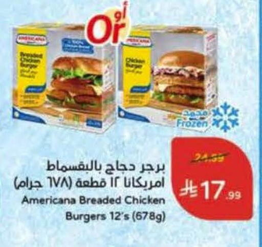 available at Hyper Panda in KSA, Saudi Arabia, Saudi - Al Qunfudhah