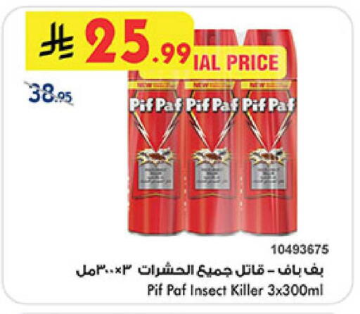 available at بن داود in مملكة العربية السعودية, السعودية, سعودية - المدينة المنورة