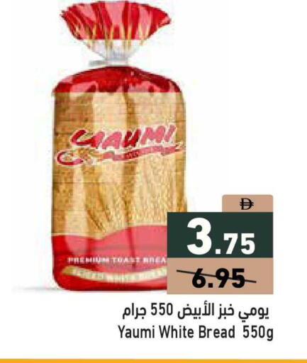 available at أسواق رامز in الإمارات العربية المتحدة , الامارات - الشارقة / عجمان