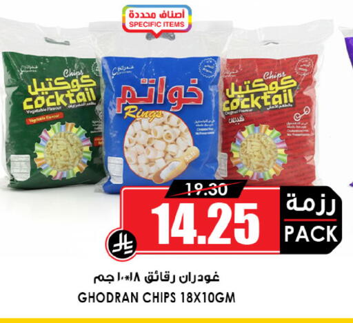 available at Prime Supermarket in KSA, Saudi Arabia, Saudi - Rafha
