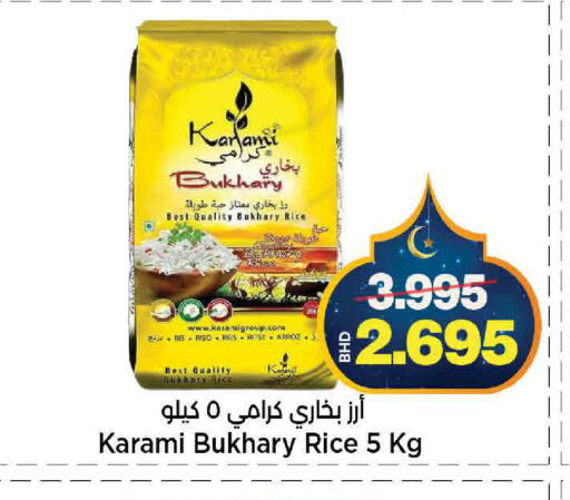 available at أسواق الساتر in البحرين