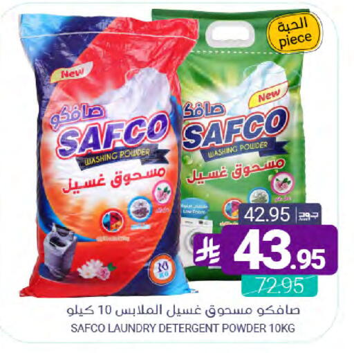 available at Muntazah Markets in KSA, Saudi Arabia, Saudi - Qatif