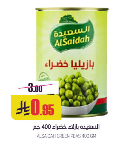Peas available at Sapt in KSA, Saudi Arabia, Saudi - Buraidah