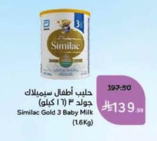 available at هايبر بنده in مملكة العربية السعودية, السعودية, سعودية - الخفجي