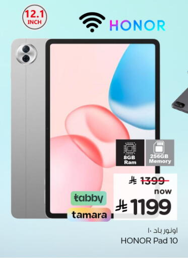 available at نستو in مملكة العربية السعودية, السعودية, سعودية - الرياض