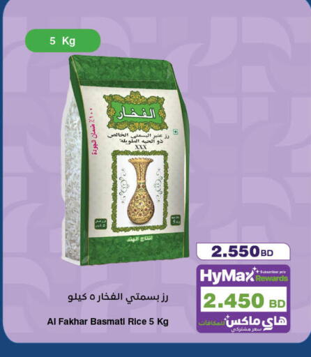 available at HyperMax in Bahrain