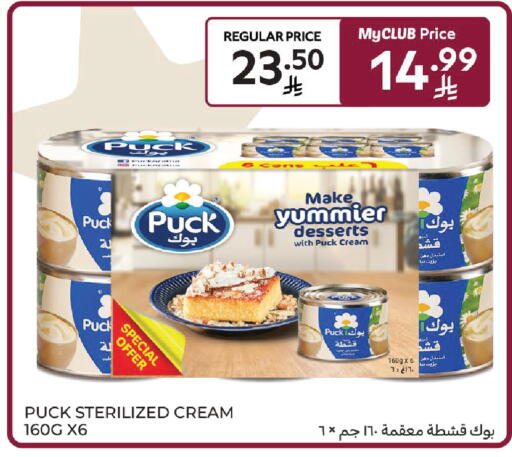 available at كارفور in مملكة العربية السعودية, السعودية, سعودية - الخبر‎