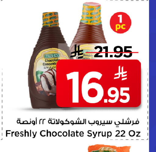 available at مارك & سيف in مملكة العربية السعودية, السعودية, سعودية - الخبر‎