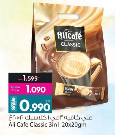 available at Ansar Gallery in Bahrain