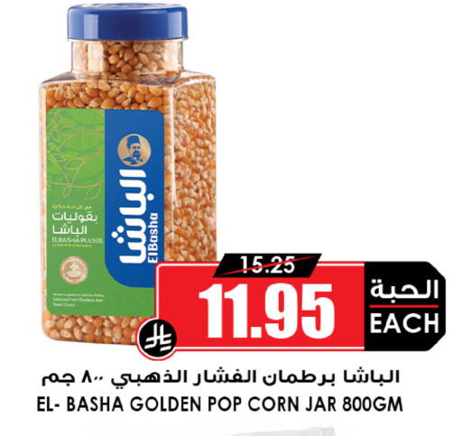 available at أسواق النخبة in مملكة العربية السعودية, السعودية, سعودية - سكاكا
