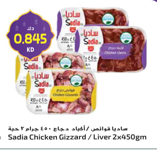 available at Grand Hyper in Kuwait - Jahra Governorate