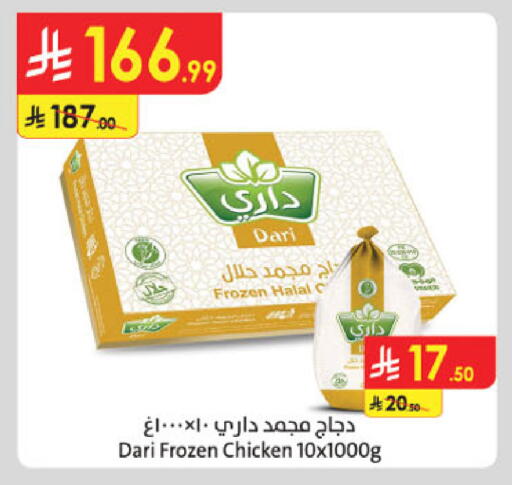 available at الدانوب in مملكة العربية السعودية, السعودية, سعودية - الأحساء‎