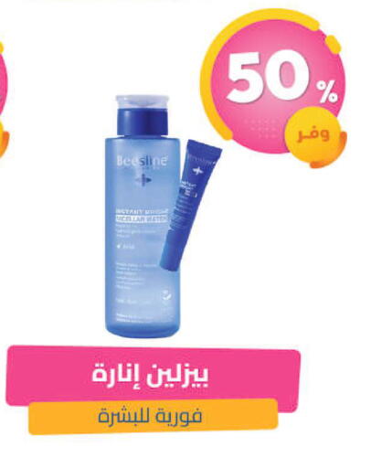 available at United Pharmacies in KSA, Saudi Arabia, Saudi - Medina