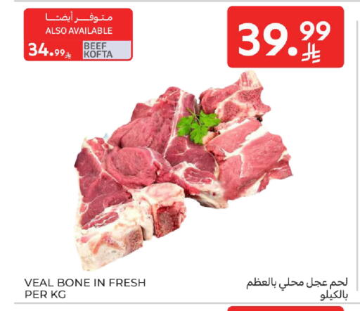 available at Carrefour in KSA, Saudi Arabia, Saudi - Sakaka