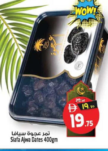 available at سفاري هايبرماركت in الإمارات العربية المتحدة , الامارات - الشارقة / عجمان