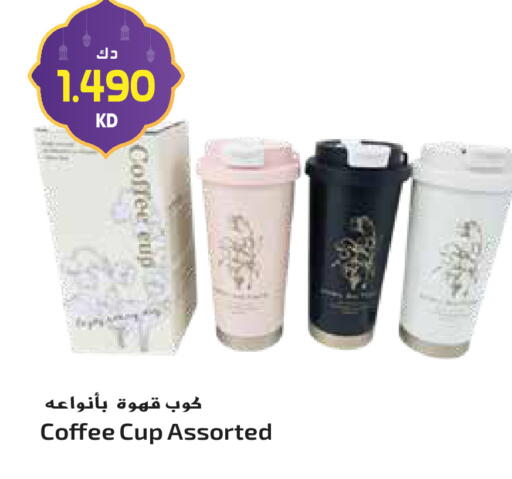 available at Grand Hyper in Kuwait - Jahra Governorate