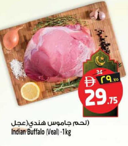 available at سفاري هايبرماركت in الإمارات العربية المتحدة , الامارات - دبي
