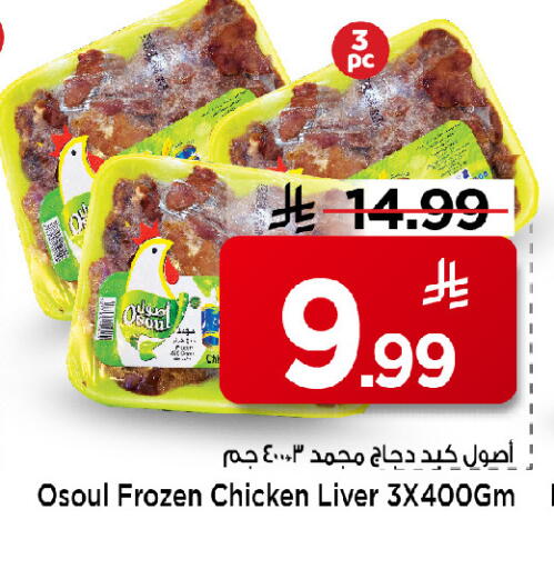 available at مارك & سيف in مملكة العربية السعودية, السعودية, سعودية - الرياض