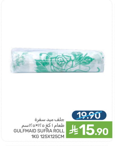available at  مـزايــا in مملكة العربية السعودية, السعودية, سعودية - القطيف‎