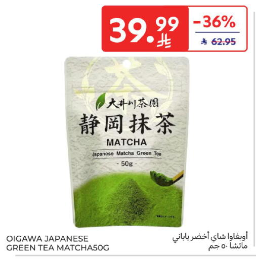 available at كارفور in مملكة العربية السعودية, السعودية, سعودية - سكاكا