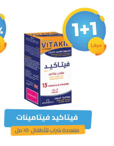 Orange available at صيدلية المتحدة in مملكة العربية السعودية, السعودية, سعودية - القنفذة