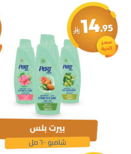 available at صيدلية المتحدة in مملكة العربية السعودية, السعودية, سعودية - عرعر