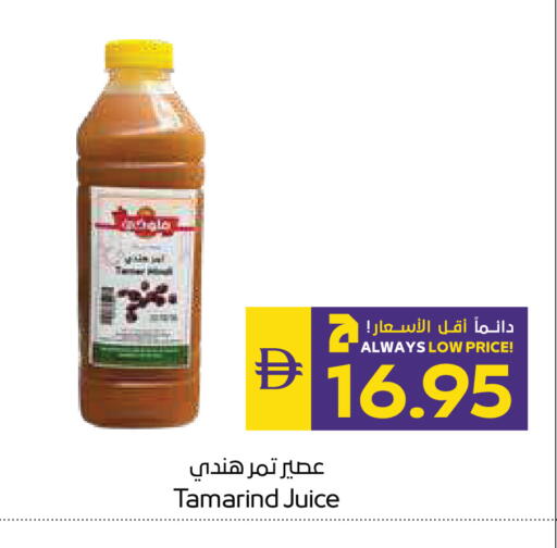 Tamarind Tamarind available at ADCOOP in UAE - Al Ain