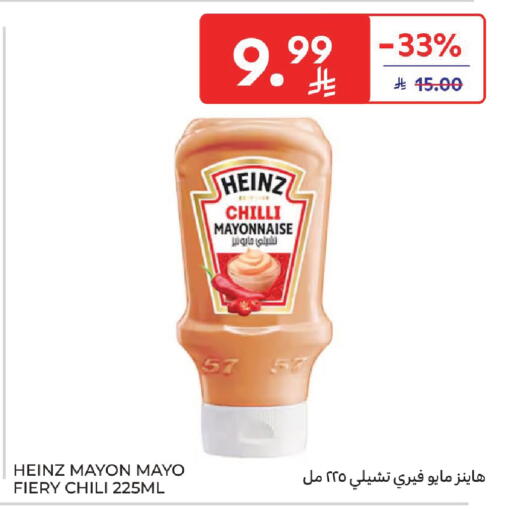 Chilli available at كارفور in مملكة العربية السعودية, السعودية, سعودية - المدينة المنورة