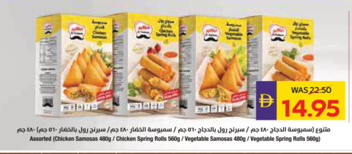 available at ADCOOP in UAE - Al Ain