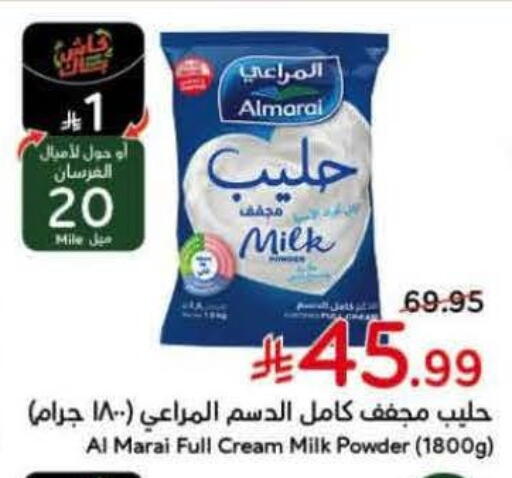 available at Hyper Panda in KSA, Saudi Arabia, Saudi - Najran