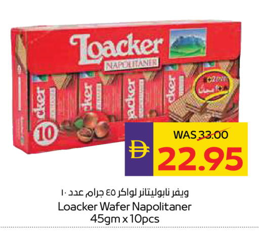 available at أدكووب in الإمارات العربية المتحدة , الامارات - ٱلْعَيْن‎