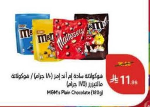 available at Hyper Panda in KSA, Saudi Arabia, Saudi - Mahayil