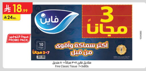 available at الدانوب in مملكة العربية السعودية, السعودية, سعودية - مكة المكرمة