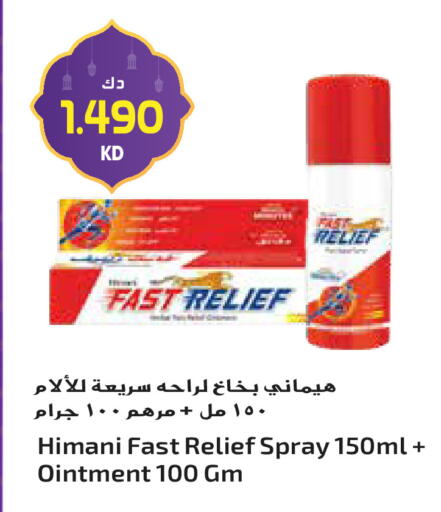 available at جراند هايبر in الكويت - محافظة الأحمدي